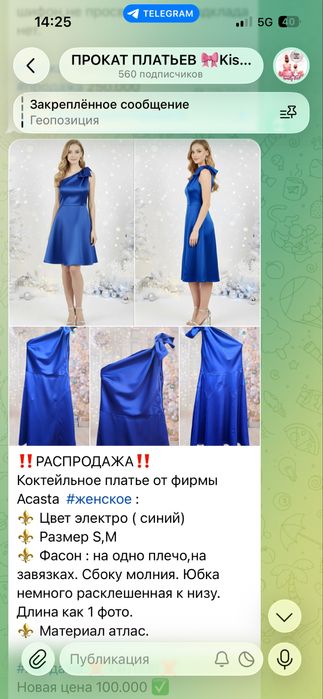 Платья по 100.000!!!