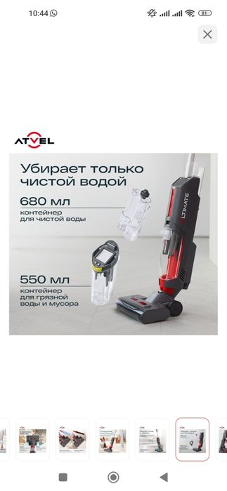 Пылесос беспроводной