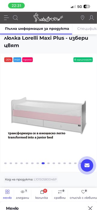 Луксозно бебешко легло 3в1 с люлка Lorelli Maxi Plus - избери цвят