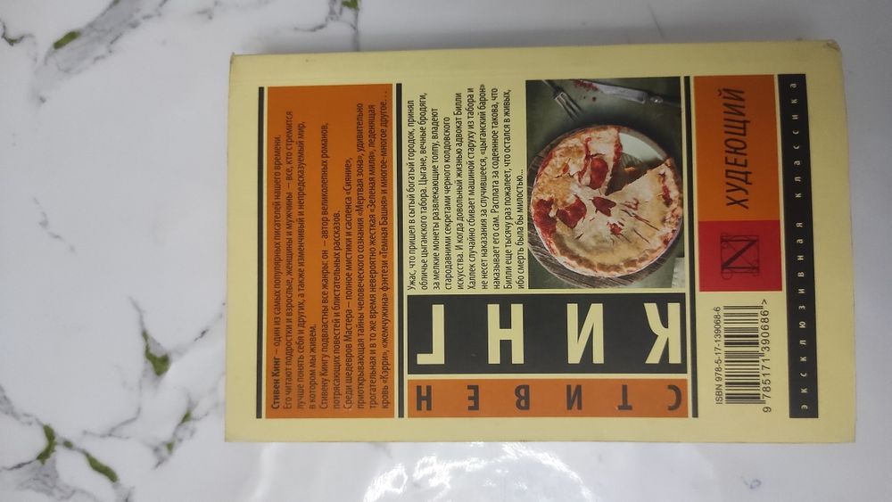 Книги стивен кинг и антуан