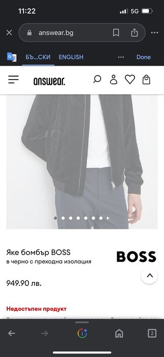 Яке бомбър Hugo Boss пролет/есен