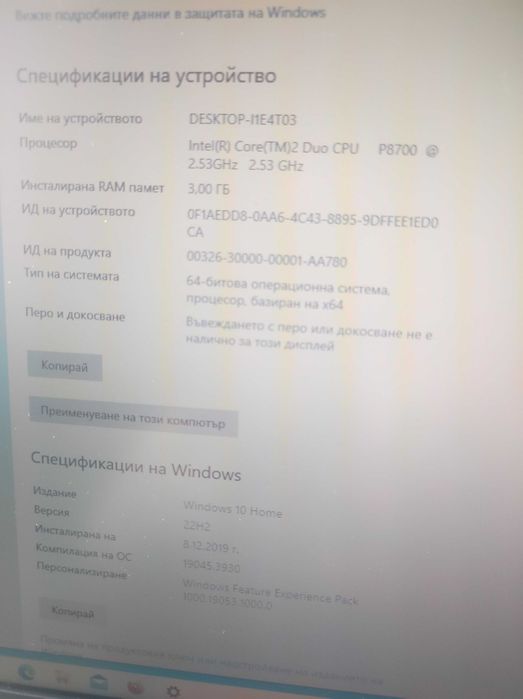 Лаптоп HP 6730b.