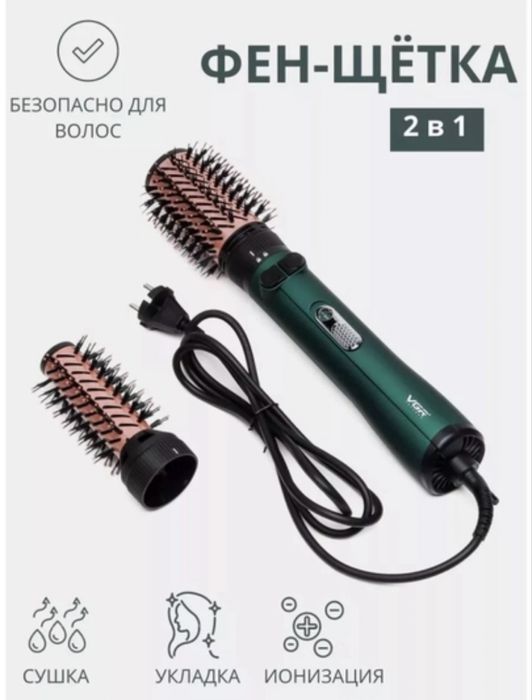 Фен бращ, фен для укладки