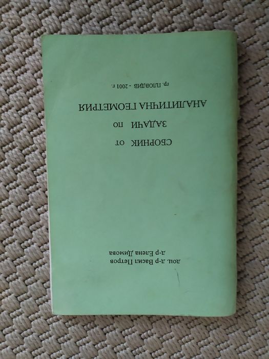 Учебници по Електротехника и Електрически апарати