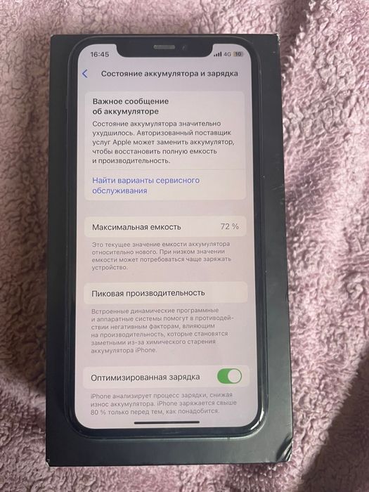 Iphone 11 pro / 85.000