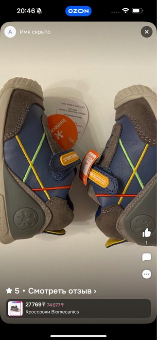 Ботинки biomecanics