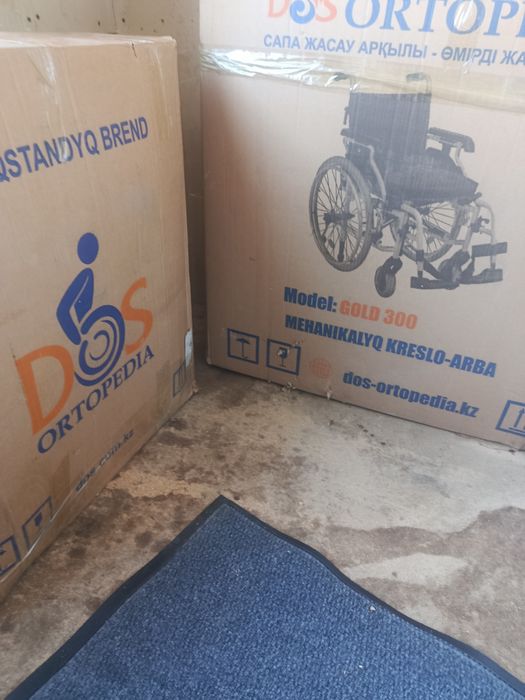 Инвалидные каляски