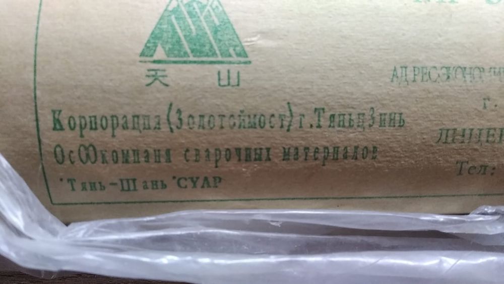 Электроды 4 х 350mm