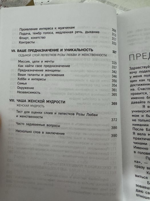 Продам книгу Юлии Ланске