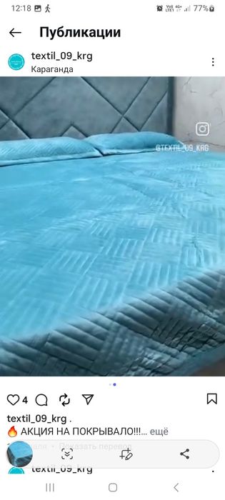 Домашний текстиль