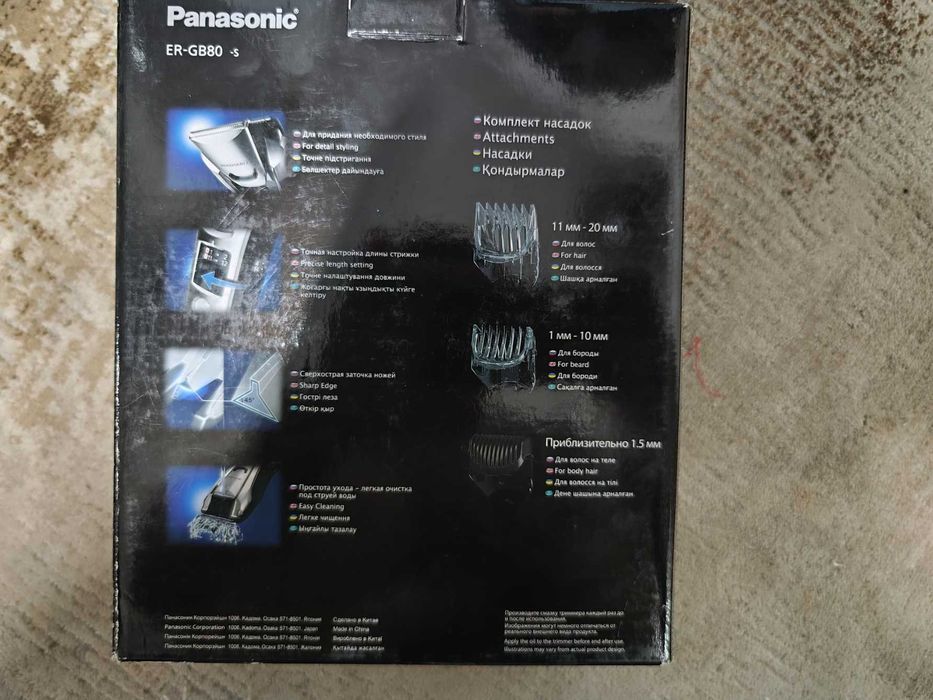 Продам машинку для стрижки волос Panasonic ER-GB80-S520