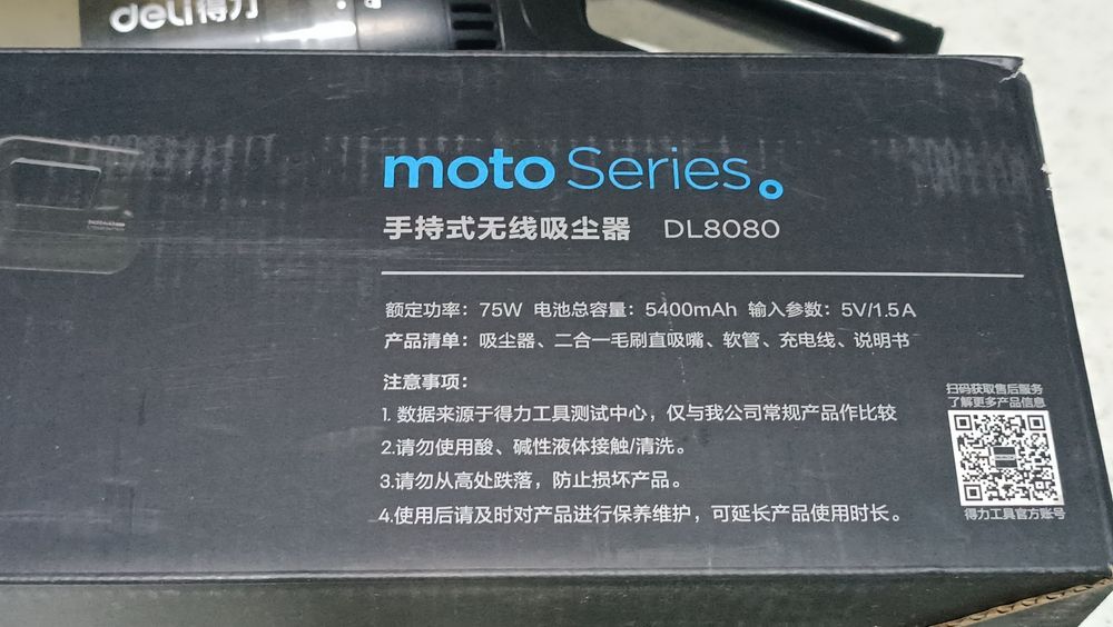 Беспроводной ручной пылесос Deli из серии Moto, модель DL8080.