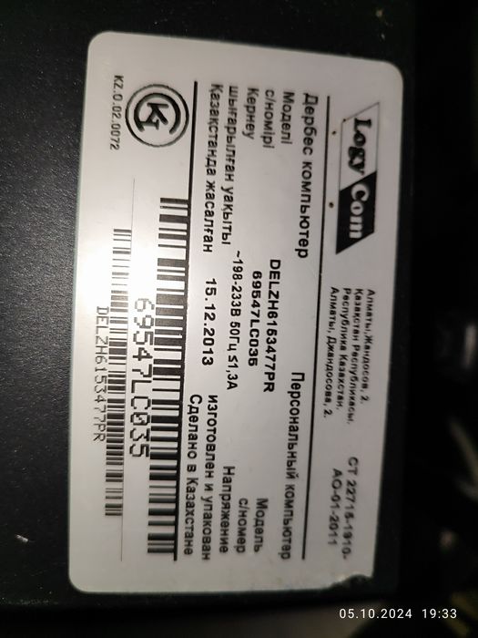 Продам компьютер в комплекте, очень срочно