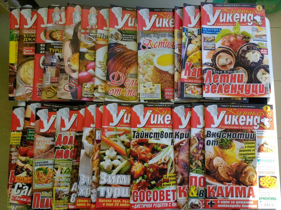 Книги - кухня , здравословно хранене,Кухнята на баба кн.1-10 /билки