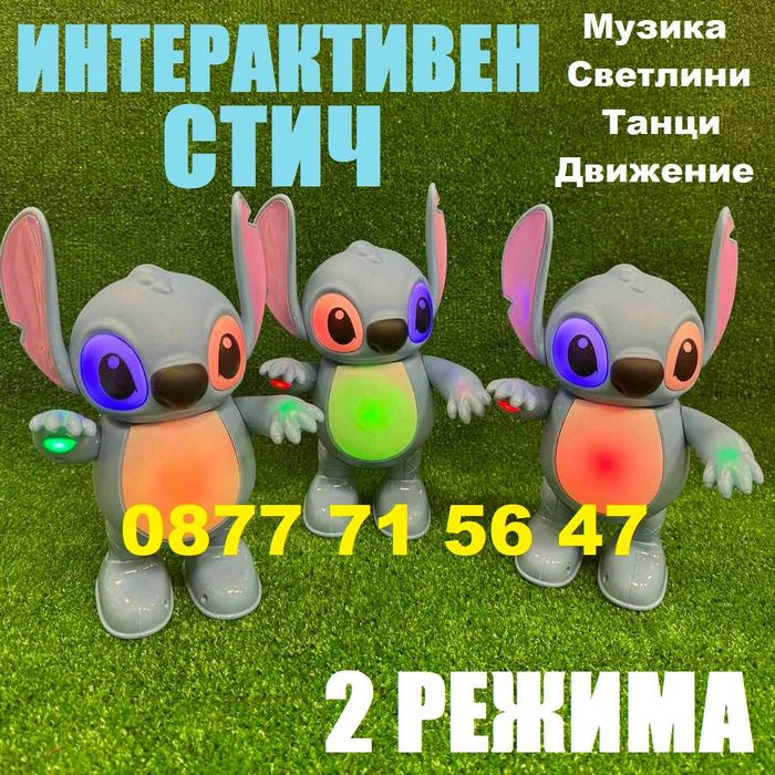 Интерактивен Стич танцуваща фигурка с Музика Светлини Движение Stitch