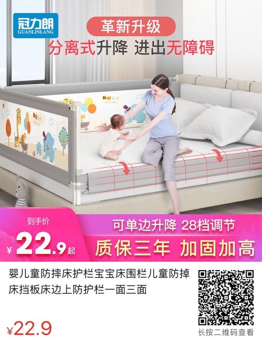 Бортики для кровати