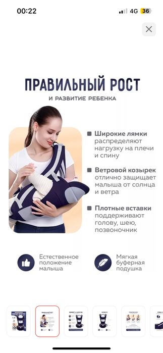 Эргорюкзак. Продаю эргорюкзак.