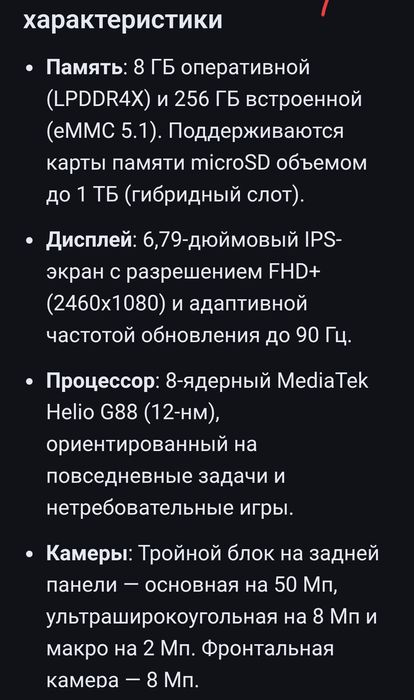 Xiaomi Redmi 12 256gb 8+4gb