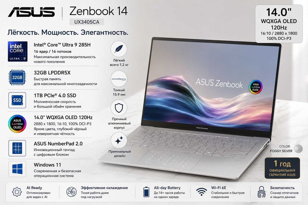 ASUS Zenbook 14 OLED / Ultra 9 / 32GB DDR5 / 1TB / 120Hz / Windows 11