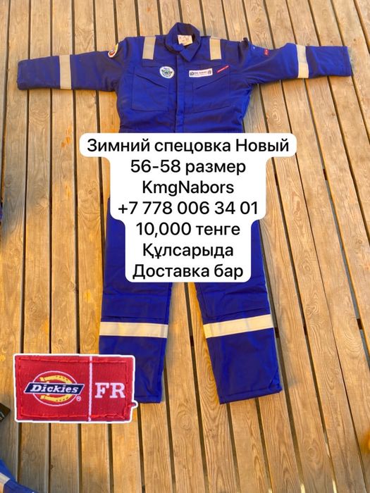Новый Спецовка комбез летний зимний