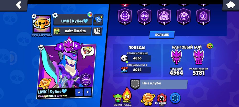 Brawl Stars аккаунт