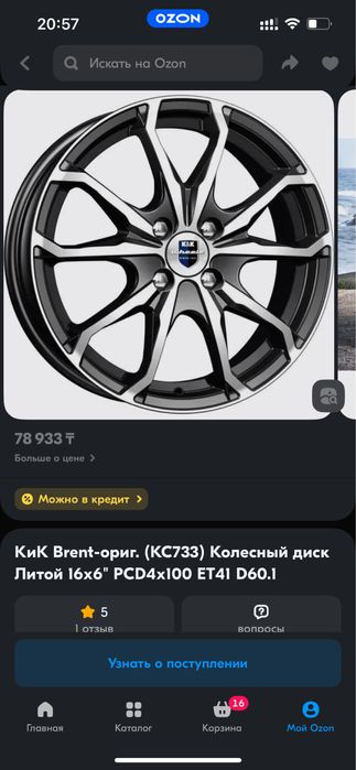K&K Brent KC733 6x16/4x100 D60.1 ET41 4 диска черный, серебристый