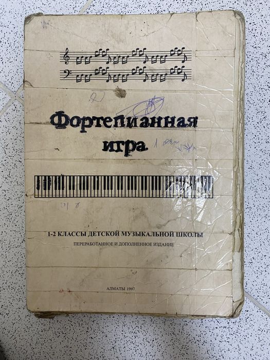 Музыкальные книги для фортепиано и домбыра советские