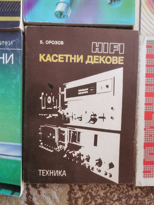 Стара техническа литература