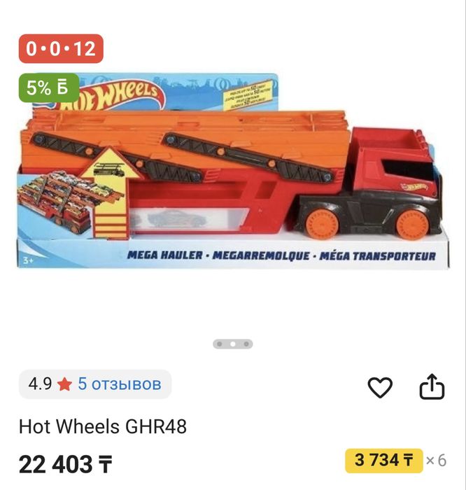 Две машины hot wheels б/у