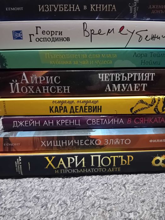 Продавам следните книги