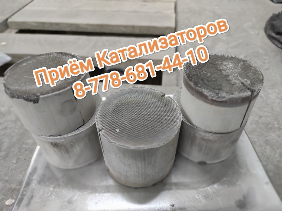 Катализатор Катализаторы 250000