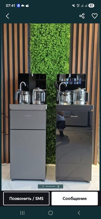 Kuller tea bar besplatno AKSIYA