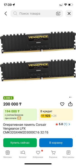 продам или обмен озу две по 16