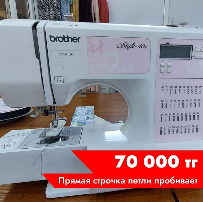 Швейные машинки, оверлок