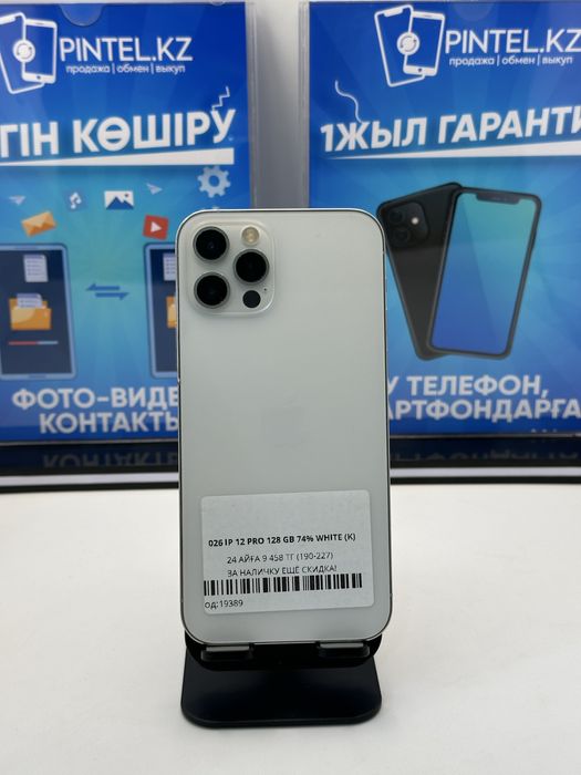 IP 12 PRO 128 GB 74% WHITE (K)