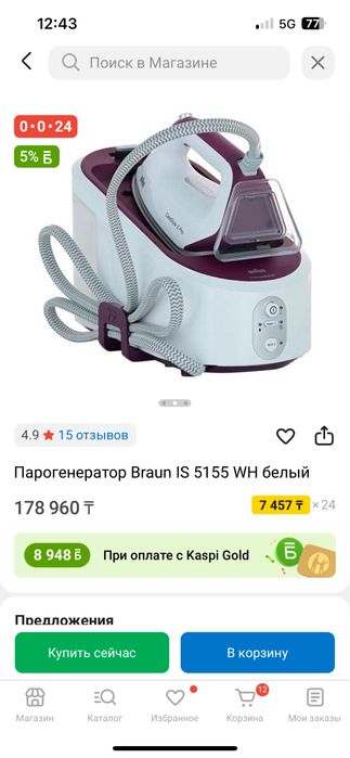 Гладильная система BRAUN