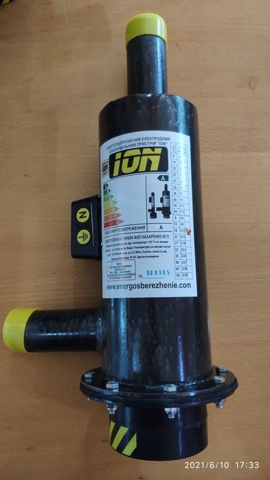 centrala electrica cu ionizare