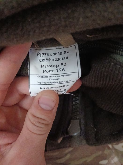 Военный форма комплект