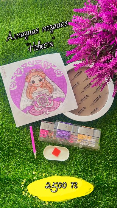 Алмазная мозаика 2