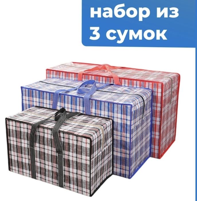 Стильные сумки по выгодной цене, Новинки каждый день