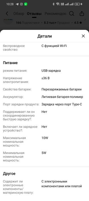 Планшет игровой Android