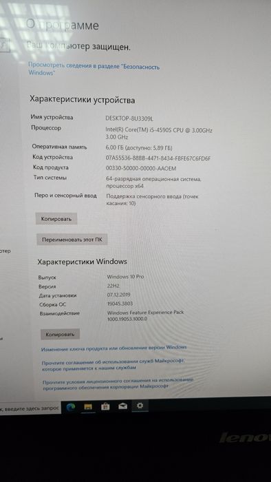 Продам сенсорный моноблок Lenovo ThinkCentre