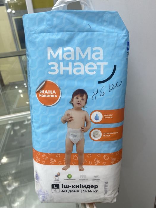 Продам памперсы