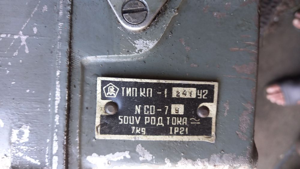 Командо контроллер