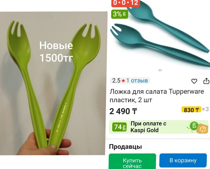 Tupperware Таппервер Тапер посуда