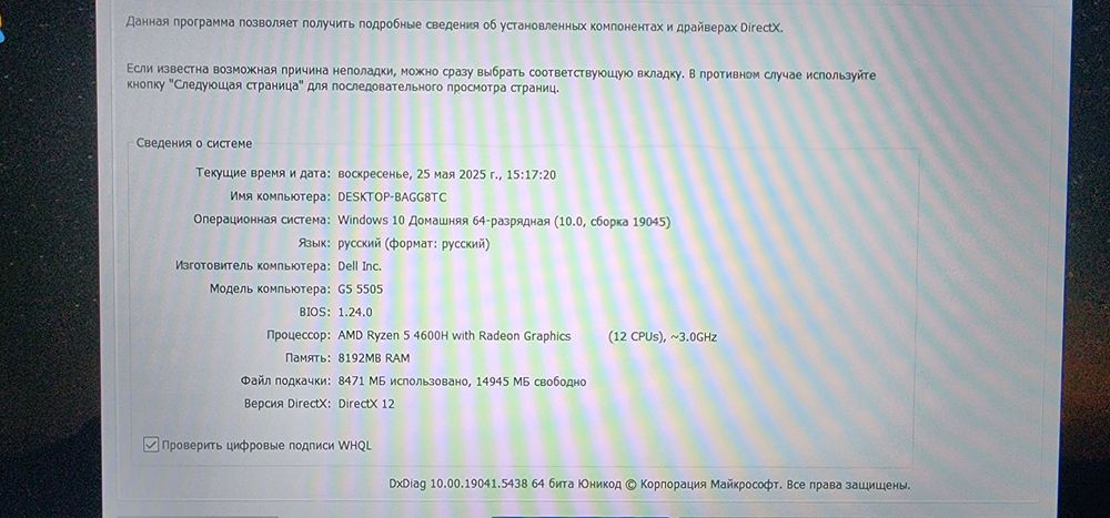 Игровой ноутбук dell g5se