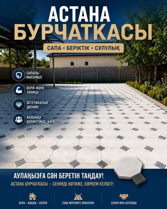 Укладка брусчатка