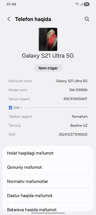 Samsung s21 Ultra . Срочно сотлади