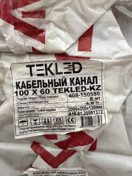 Кабельный канал 100х60