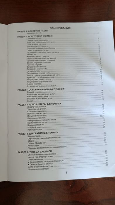 Продам швейную машинкуу